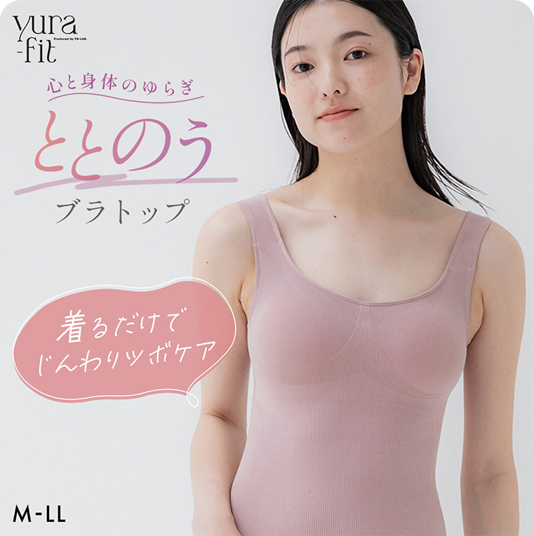 ゆらフィット