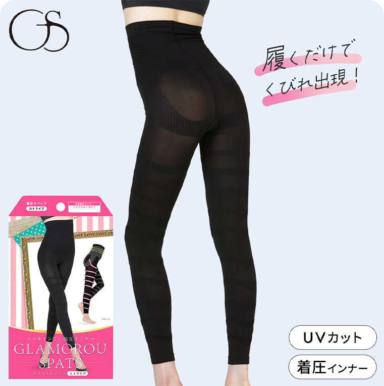 グラマラスパッツ