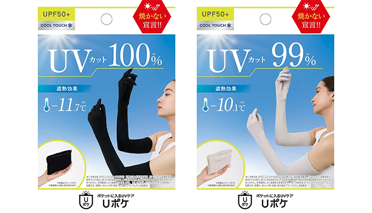 Uポケ 5本指アームカバー ロング