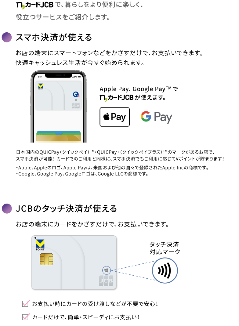 n,カードJCBで、暮らしをより便利に楽しく、役立つサービスをご紹介します。