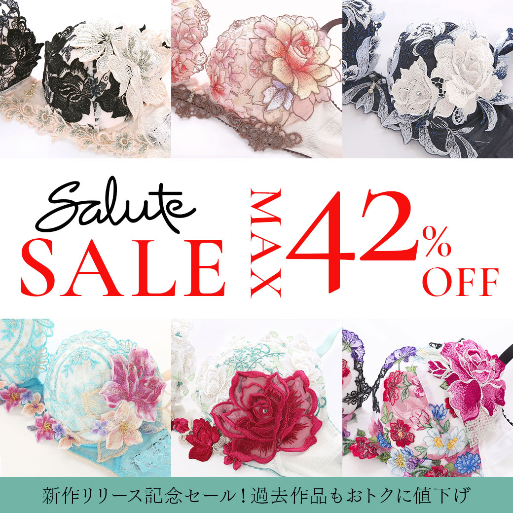 サルートセール