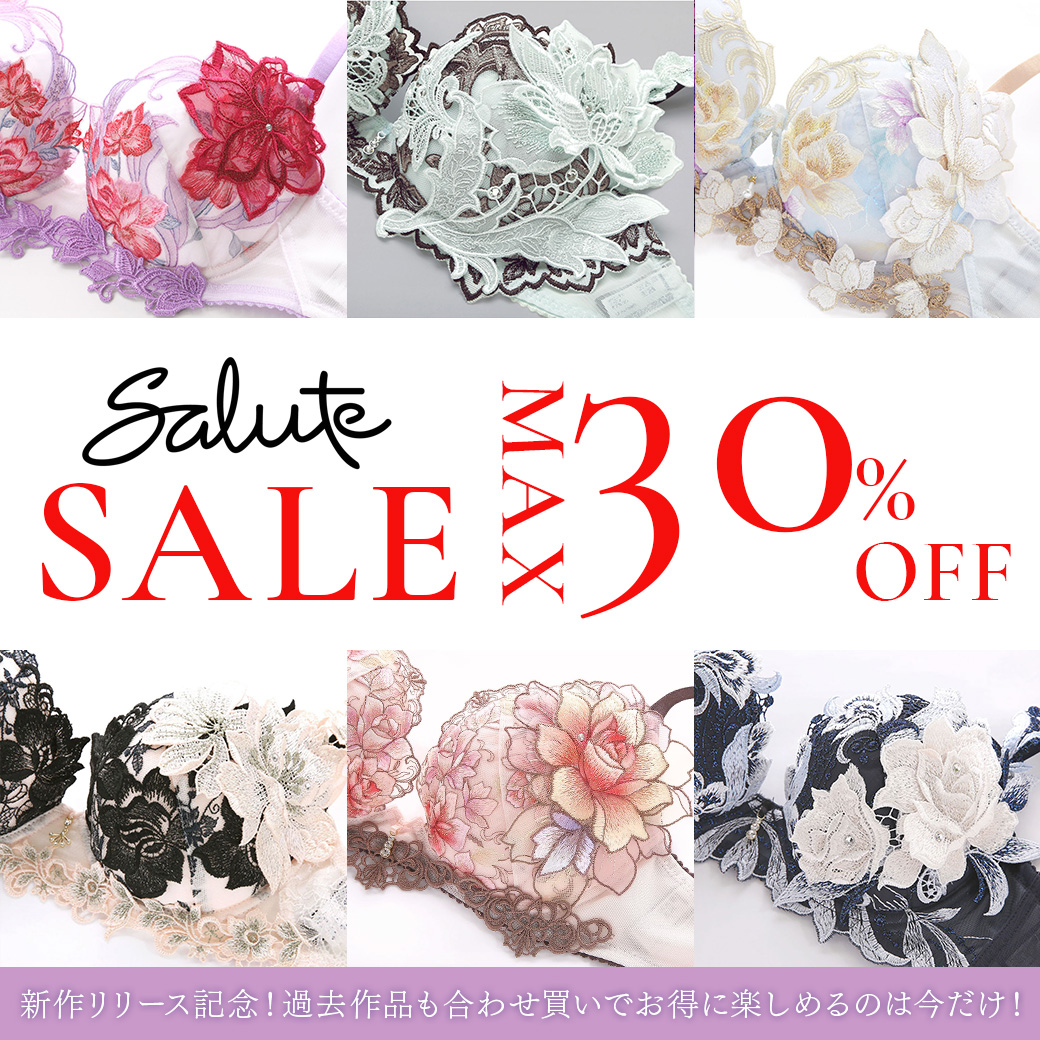 サルートセール