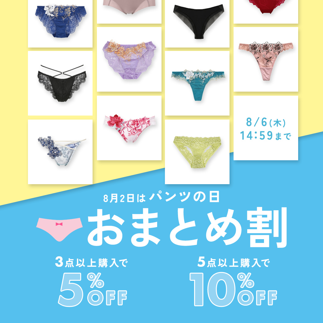 HIMICOセール