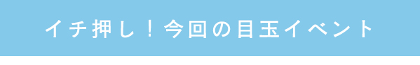 目次