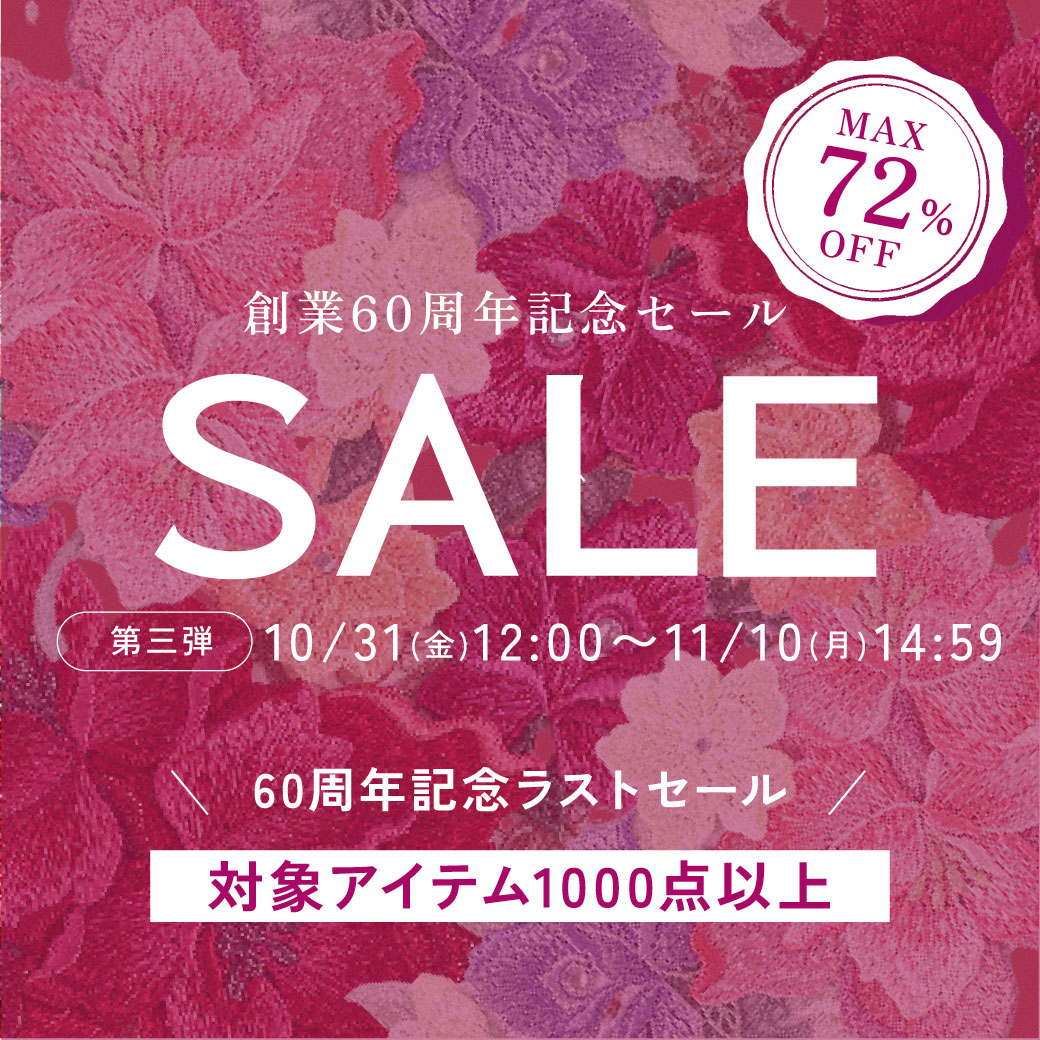 SHIROHATO公式サイトリニューアル記念フェス