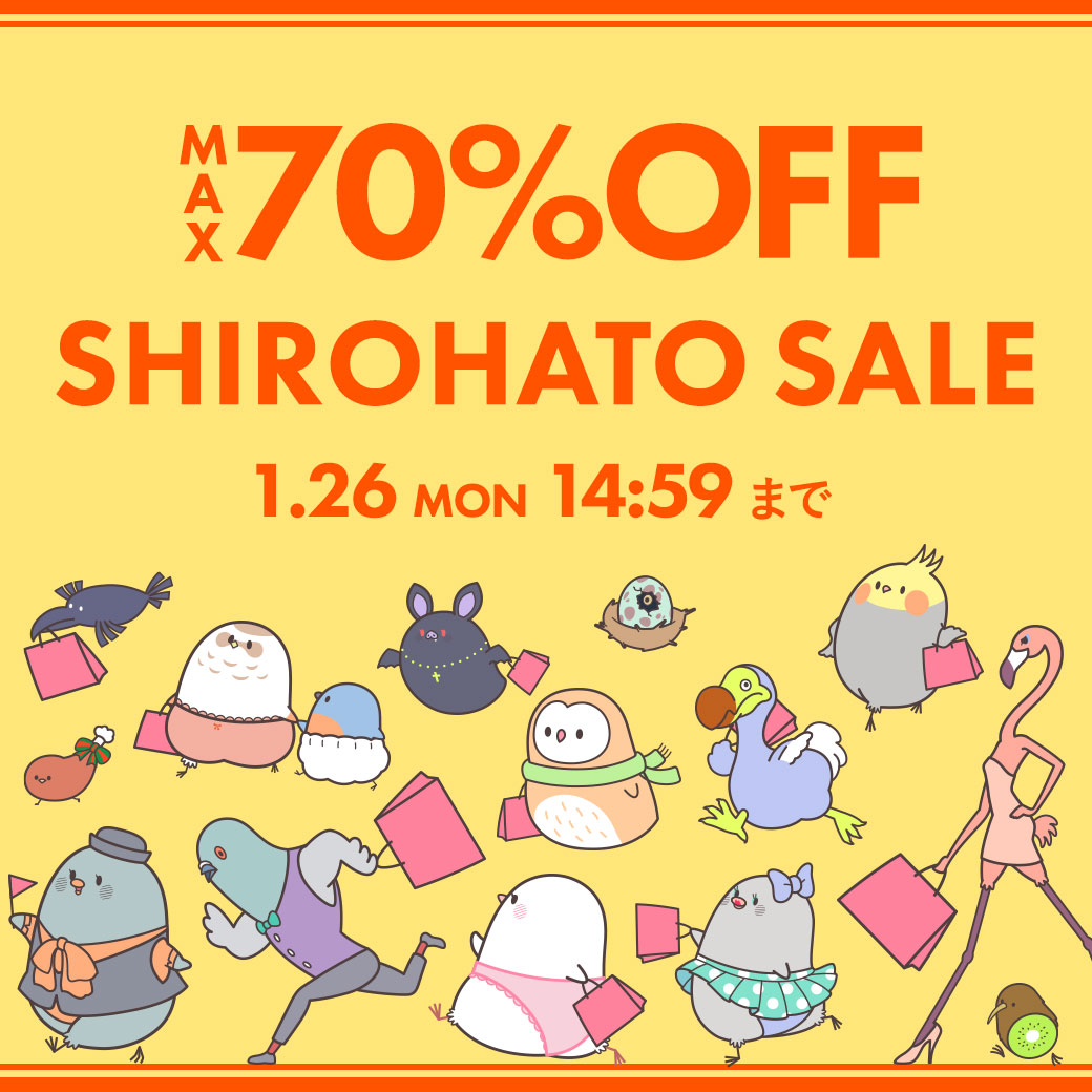 年末年始セール