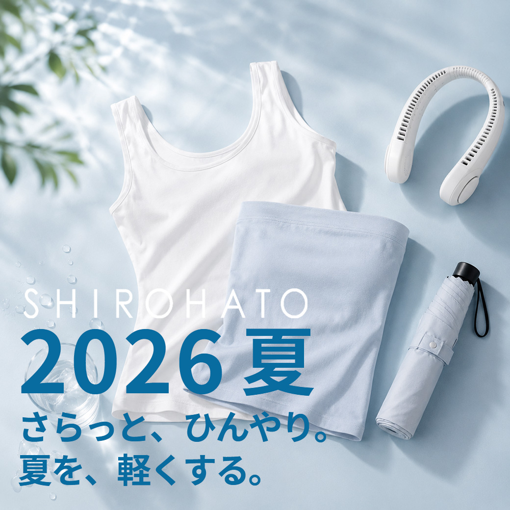 SUMMER 2026 さらっと、ひんやり。接触冷感の夏インナー特集