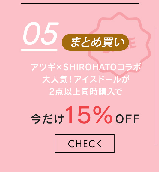 コンテンツ05まとめ買い