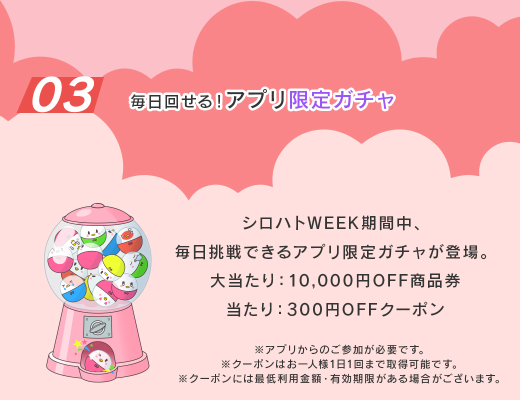 コンテンツ03アプリガチャ