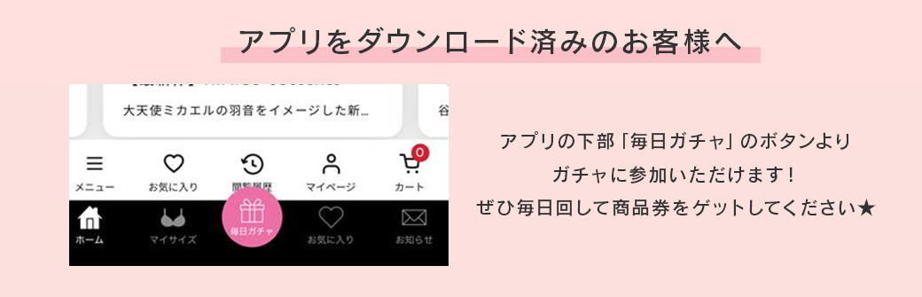 コンテンツ03アプリガチャ
