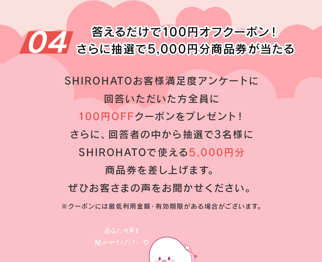 コンテンツ04アンケート