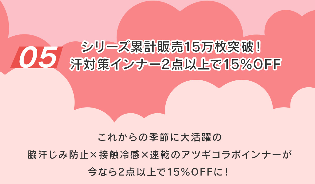 コンテンツ05まとめ買い