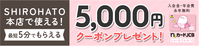 NISSEN入会