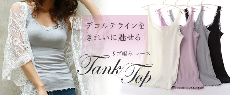 リブ編みレース