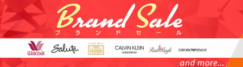ブランドセール