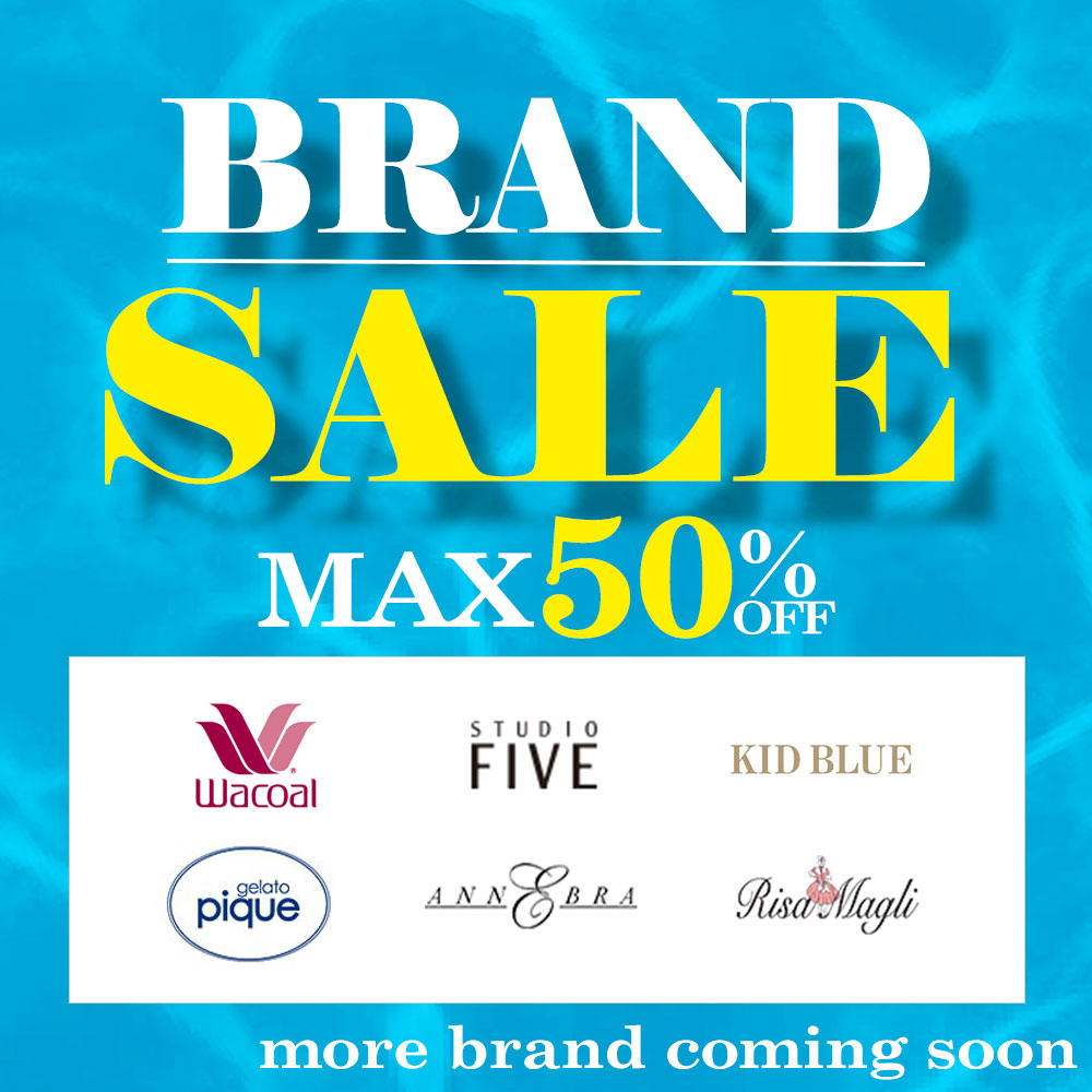 ブランドセール