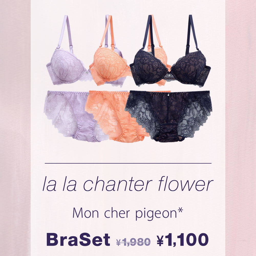 (モンシェルピジョン)Mon cher pigeon ララシャンテフラワー